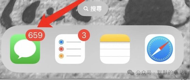 iMessage使用教程