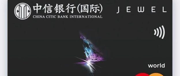 2025年 最新中信银行国际信用卡申请表填写教程