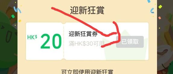 Wechat Pay HK微信香港钱包的开通以及使用说明
