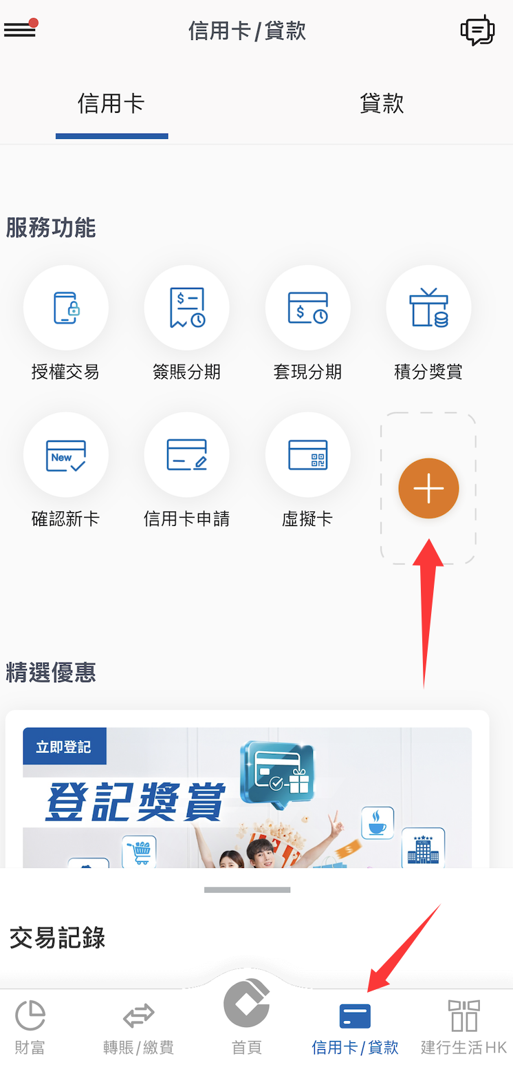 未届期急欲清卡帐，得真传提前结建行-（建设银行亚洲信用卡如何提前还款）