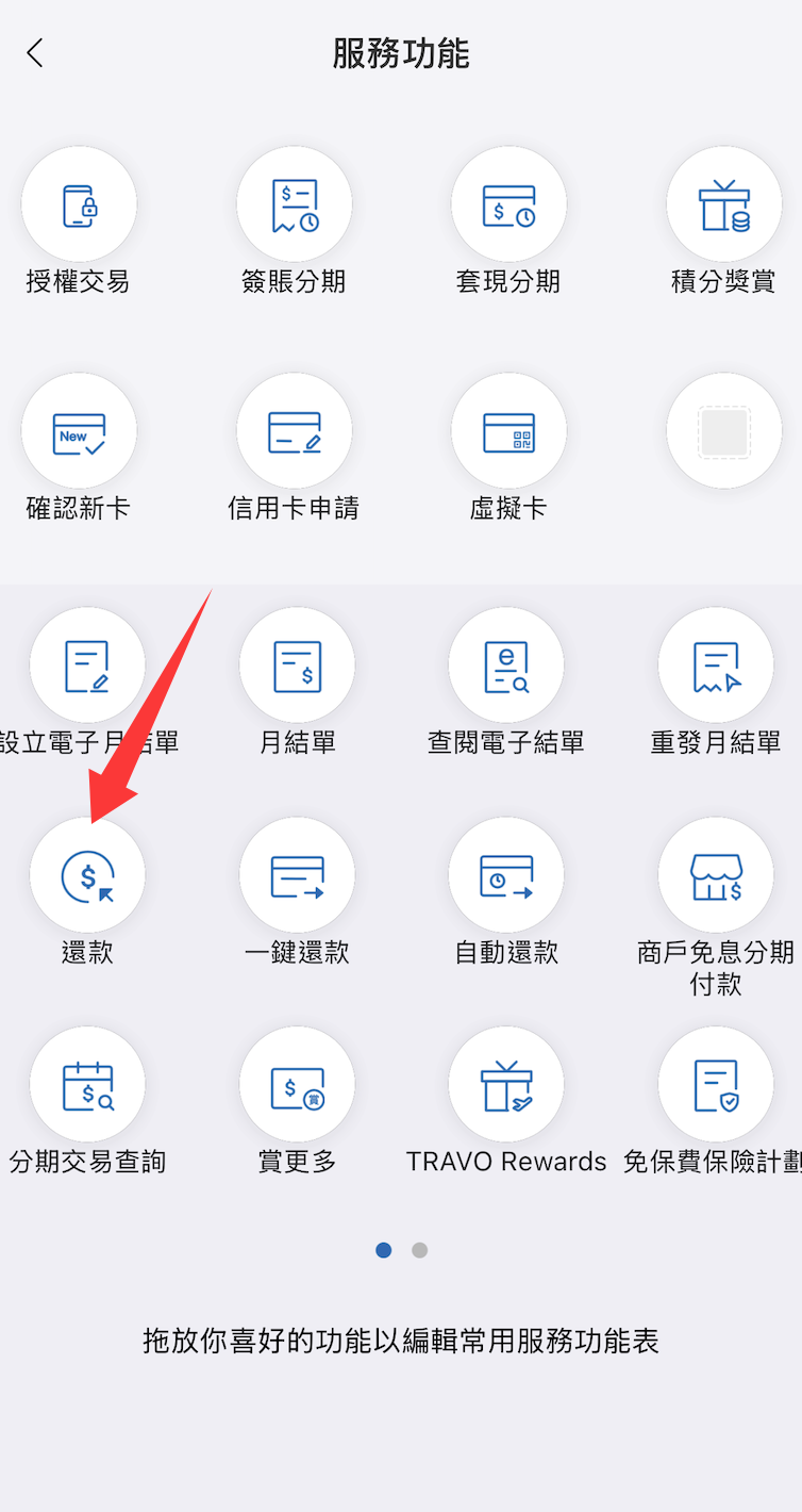 未届期急欲清卡帐，得真传提前结建行-（建设银行亚洲信用卡如何提前还款）