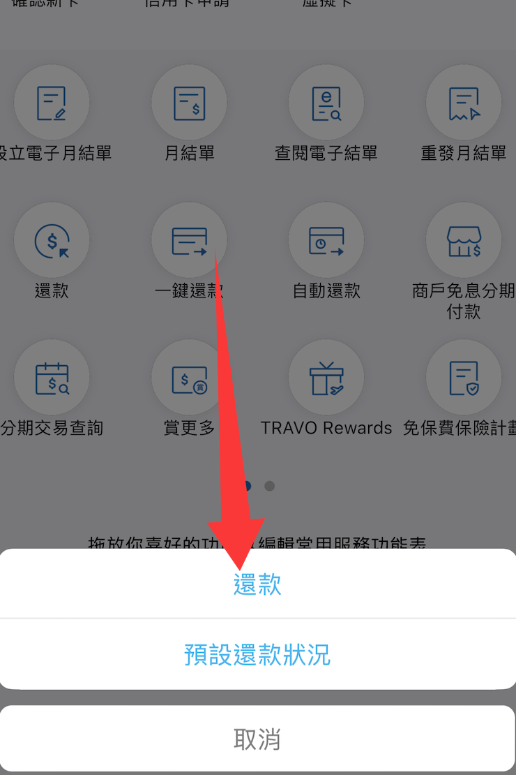 未届期急欲清卡帐，得真传提前结建行-（建设银行亚洲信用卡如何提前还款）