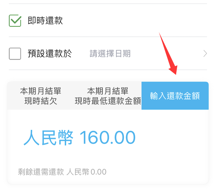 未届期急欲清卡帐，得真传提前结建行-（建设银行亚洲信用卡如何提前还款）