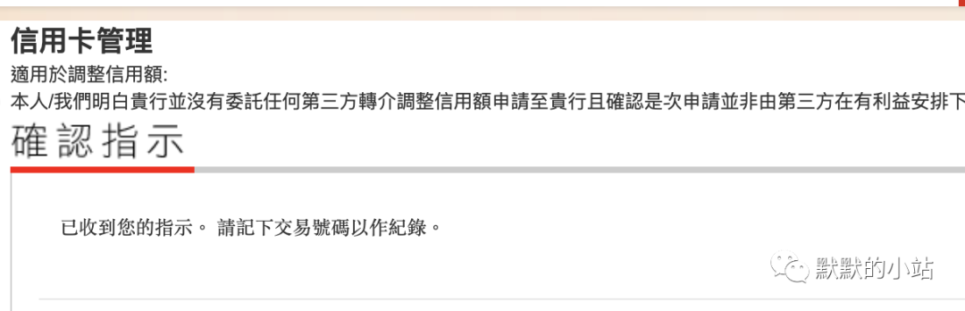 查询汇丰银行信用卡申请进度的一个方法