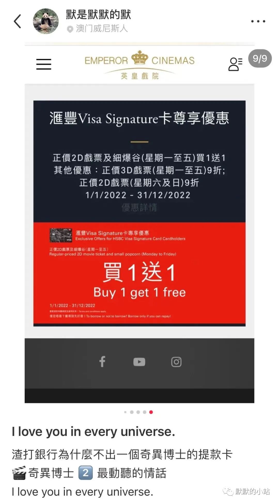 查询汇丰银行信用卡申请进度的一个方法