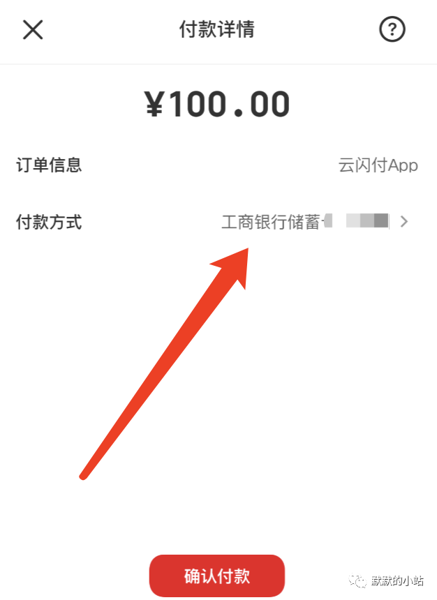 汇丰香港提款卡Apple Pay云闪付还内地信用卡记录