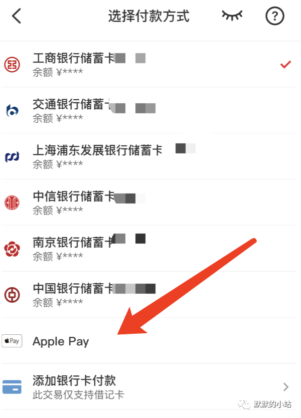 汇丰香港提款卡Apple Pay云闪付还内地信用卡记录