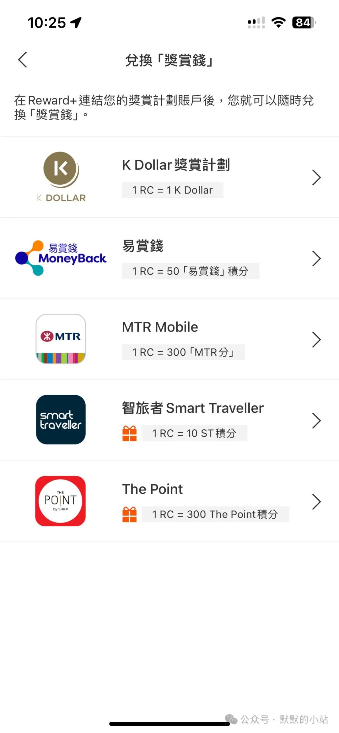 汇丰香港银联卡人民币签帐奖赏钱转换成港币奖赏钱的第二个方法