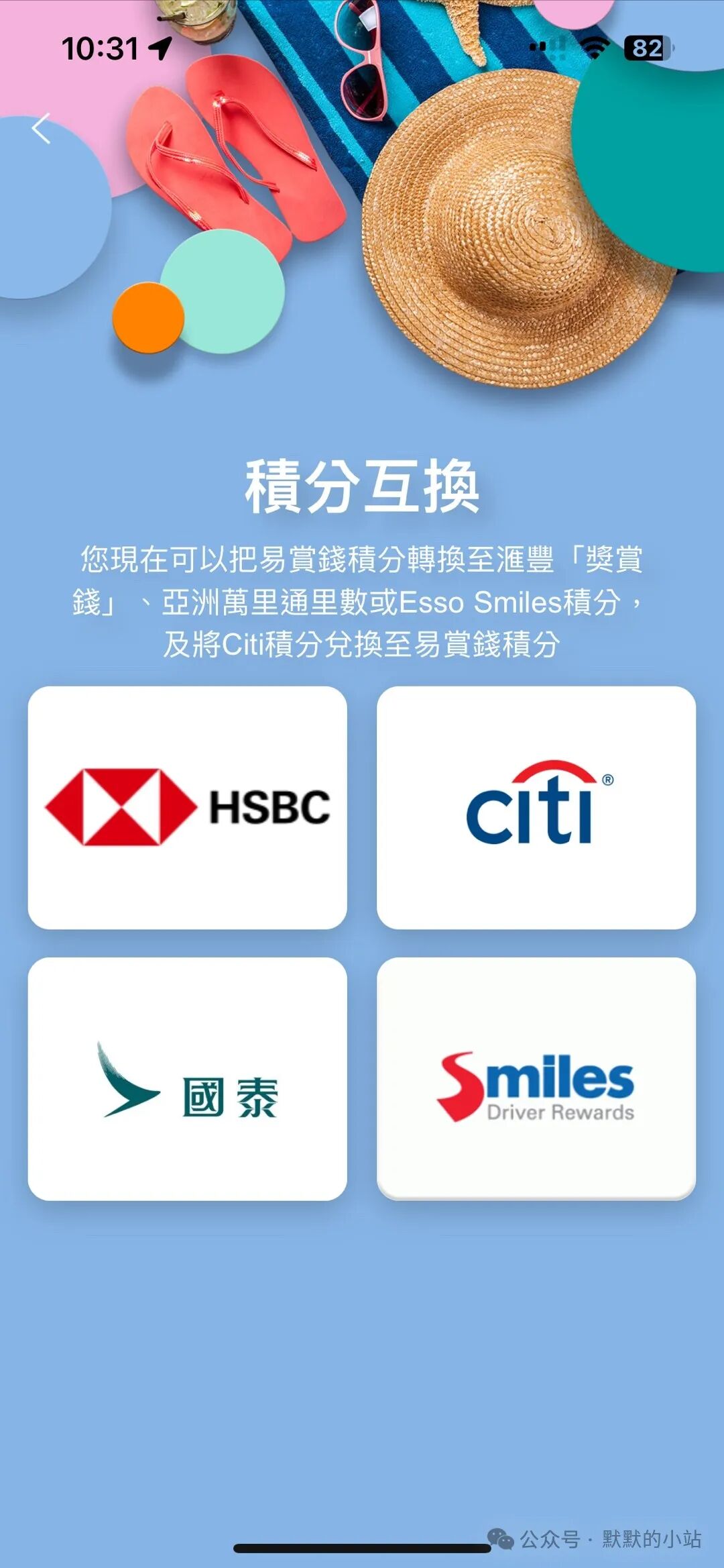 汇丰香港银联卡人民币签帐奖赏钱转换成港币奖赏钱的第二个方法