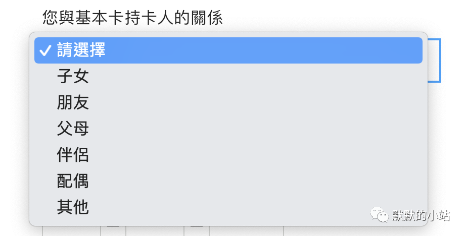 汇丰香港信用卡附属卡申请记录