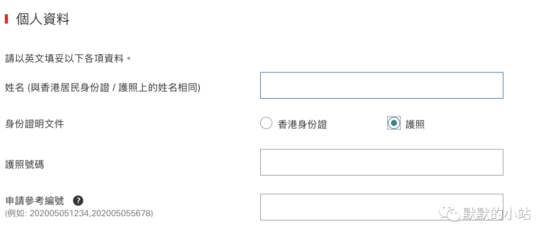 汇丰香港信用卡附属卡申请记录