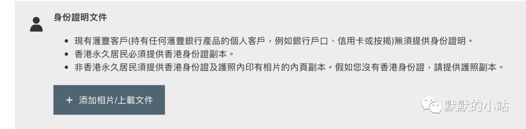 汇丰香港信用卡附属卡申请记录