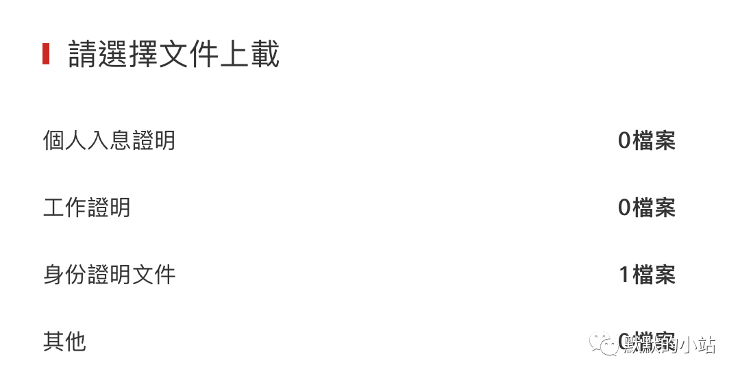 汇丰香港信用卡附属卡申请记录