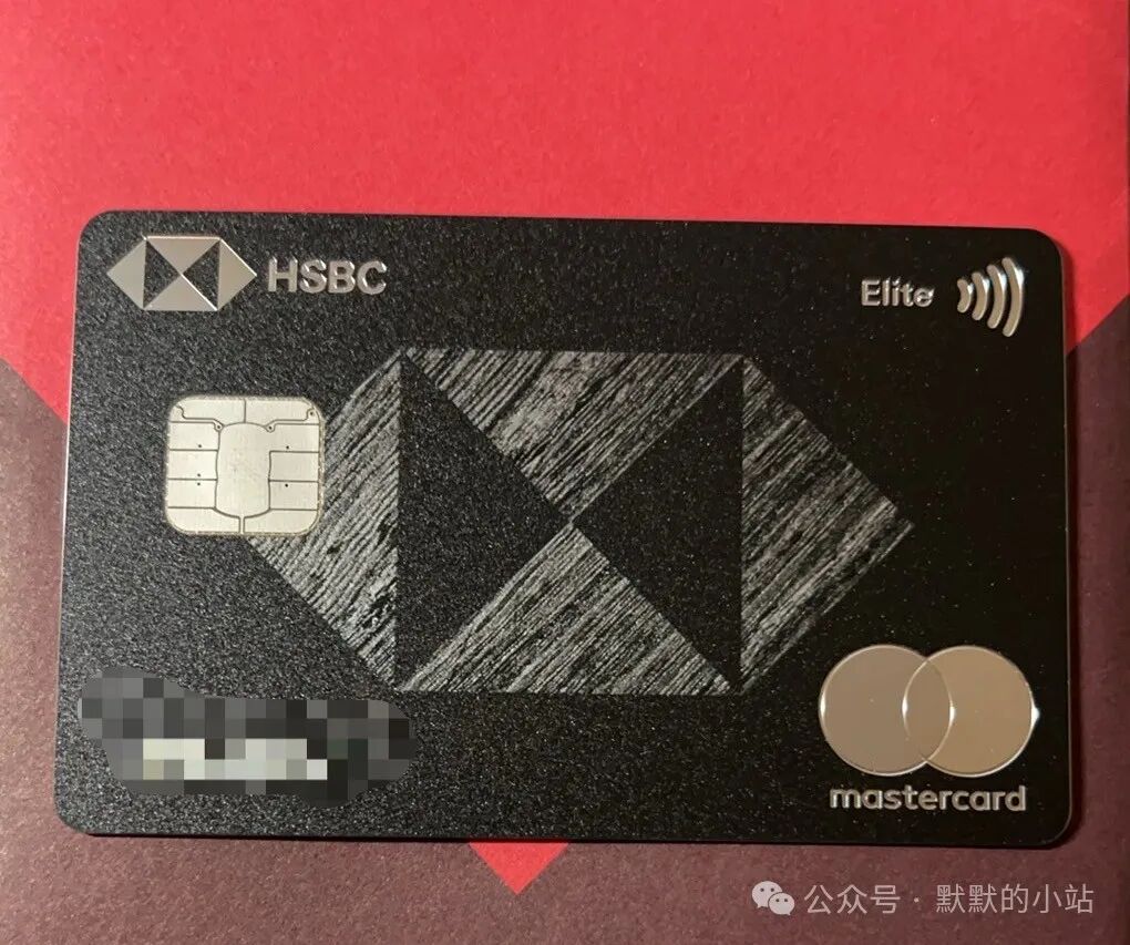 汇丰美国HSBC Elite credit card批卡记录