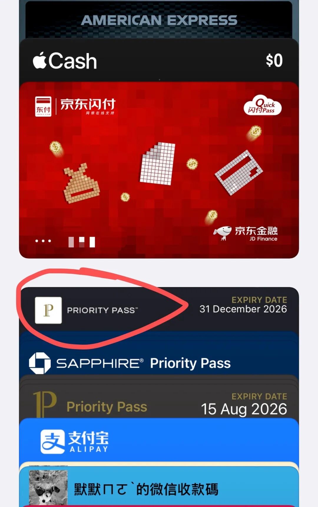 汇丰美国信用卡送的pp卡支持加入Priority Pass+ 了