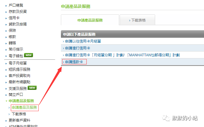 渣打香港提款卡晒卡&申请新提款卡