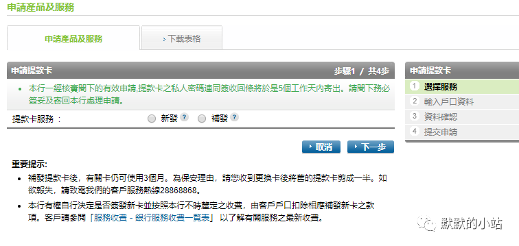 渣打香港提款卡晒卡&申请新提款卡
