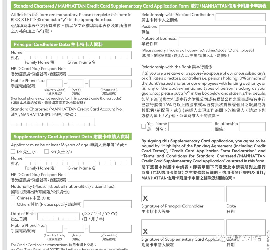 渣打银行附属卡申请记录