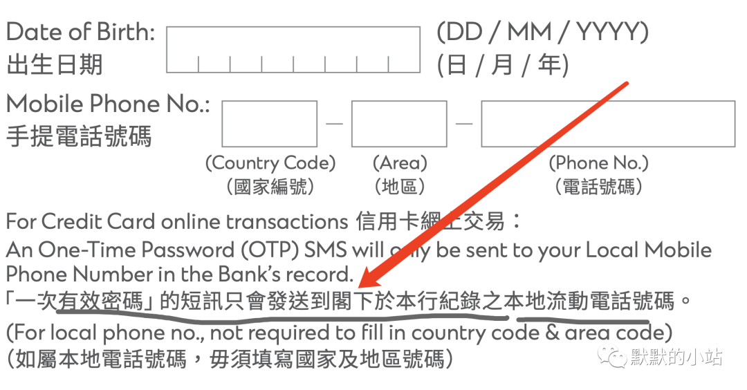渣打银行附属卡申请记录