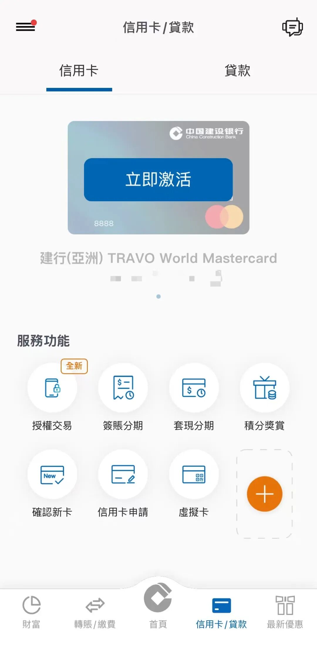 疯了！建行亚洲彻底放水，内地居民信用卡悄悄批卡，卡片额度惊人！