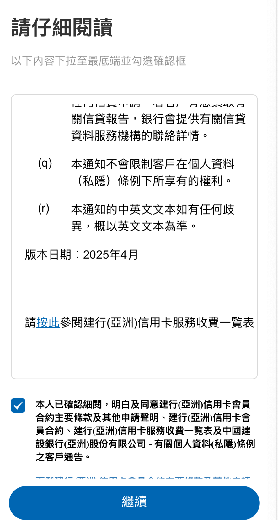 疯了！建行亚洲彻底放水，内地居民信用卡悄悄批卡，卡片额度惊人！