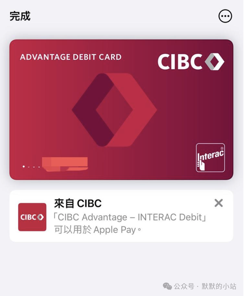点击就送，加拿大银行CIBC线上成功秒开