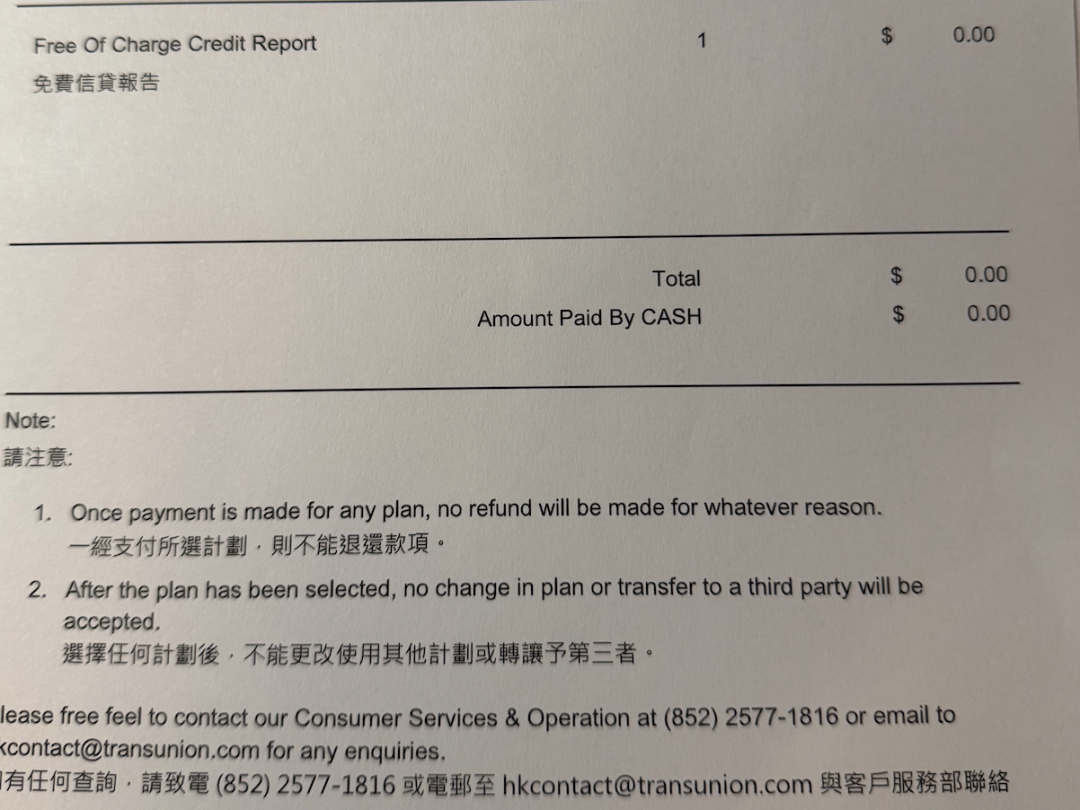 申请港卡必看,香港环联信贷报告TransUnion最新解读
