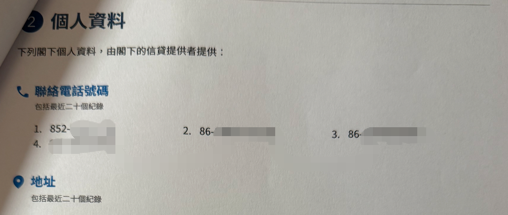 申请港卡必看,香港环联信贷报告TransUnion最新解读