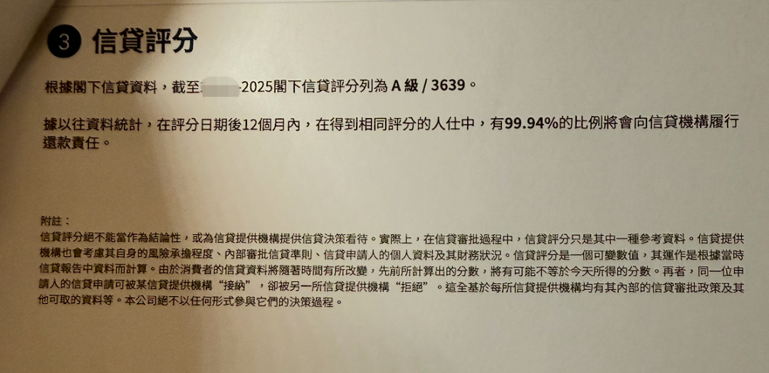 申请港卡必看,香港环联信贷报告TransUnion最新解读