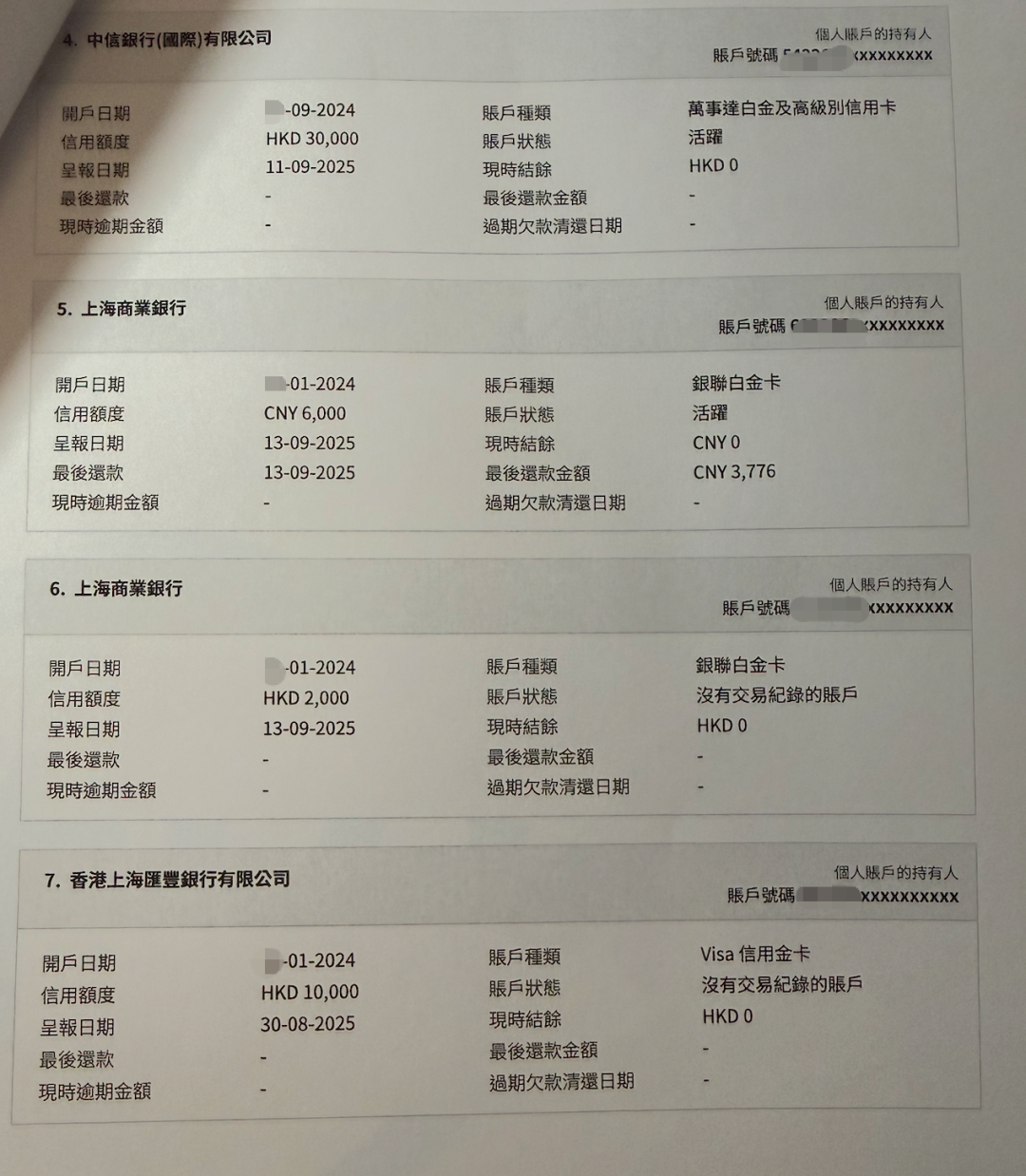 申请港卡必看,香港环联信贷报告TransUnion最新解读