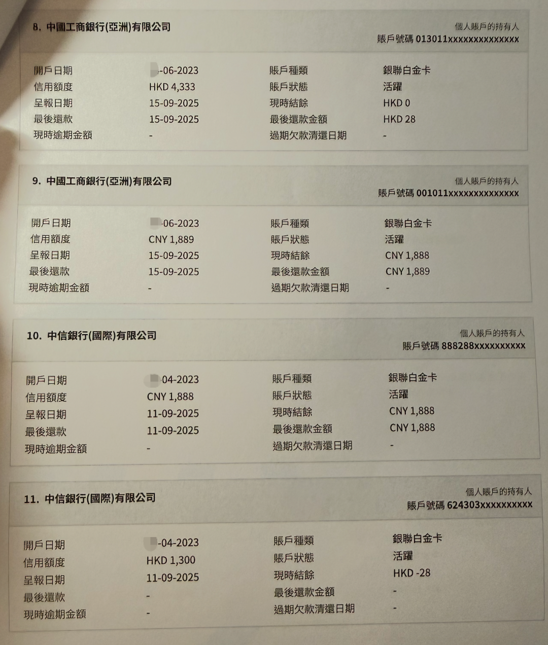申请港卡必看,香港环联信贷报告TransUnion最新解读