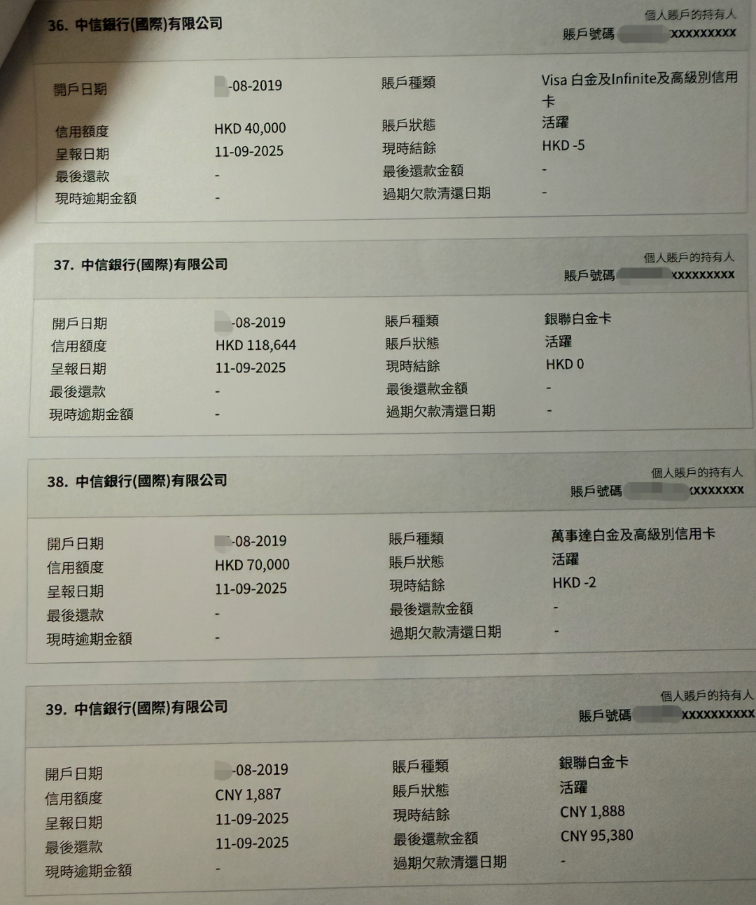 申请港卡必看,香港环联信贷报告TransUnion最新解读