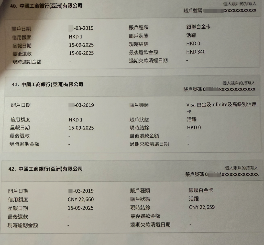 申请港卡必看,香港环联信贷报告TransUnion最新解读