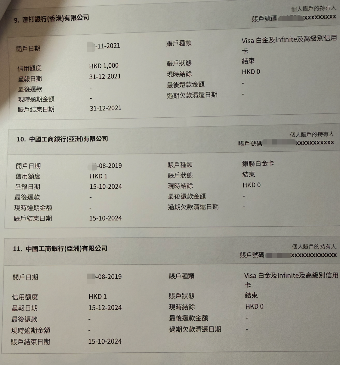 申请港卡必看,香港环联信贷报告TransUnion最新解读