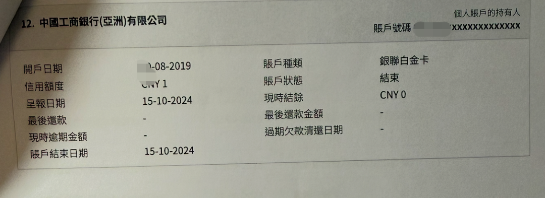申请港卡必看,香港环联信贷报告TransUnion最新解读