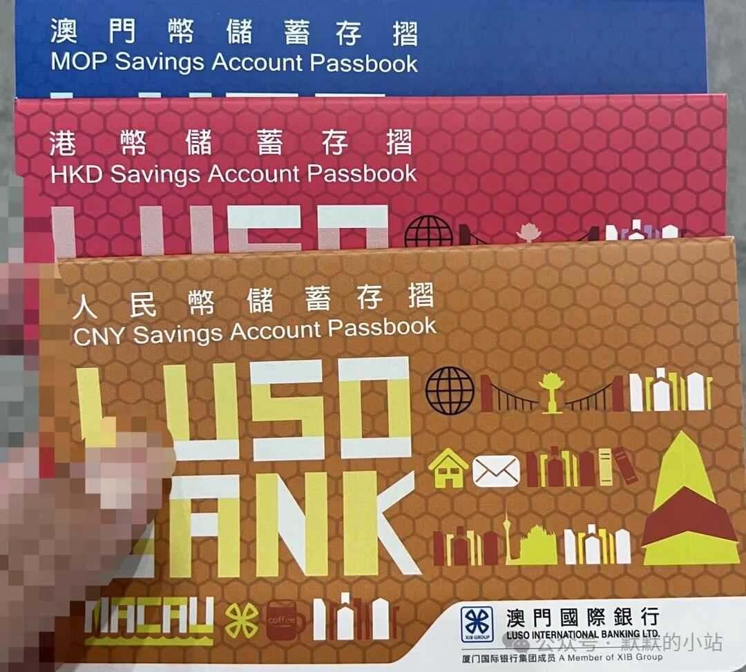 澳门国际银行开户攻略