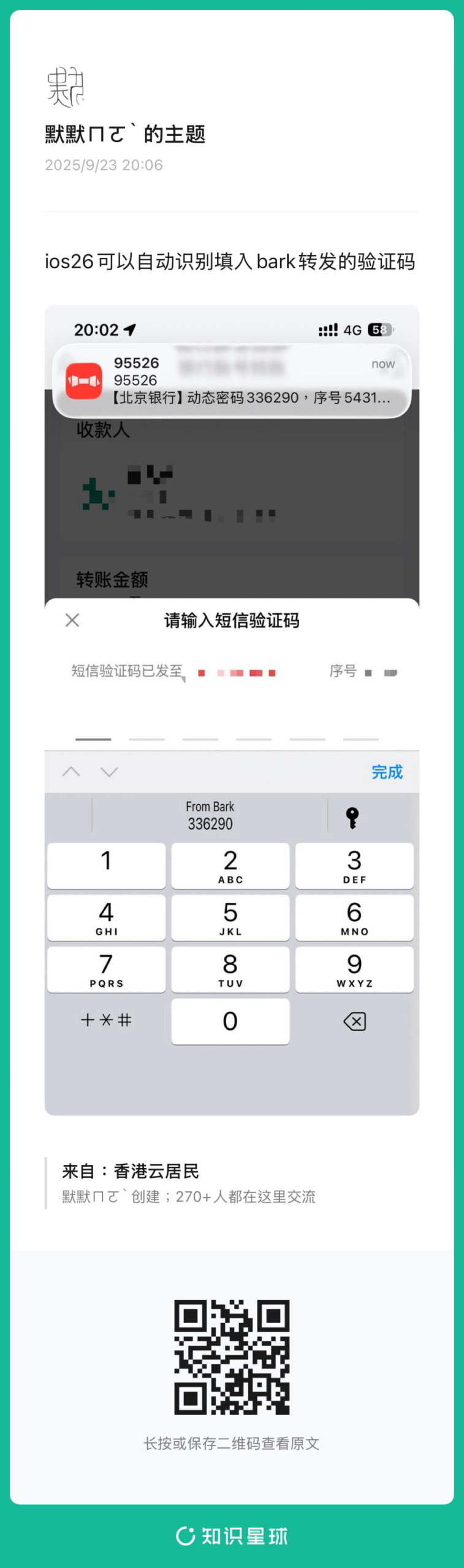 笑死！同事为了工作带三部手机出门，看完我这个“0成本”多机同步教程，当场气晕在厕所！