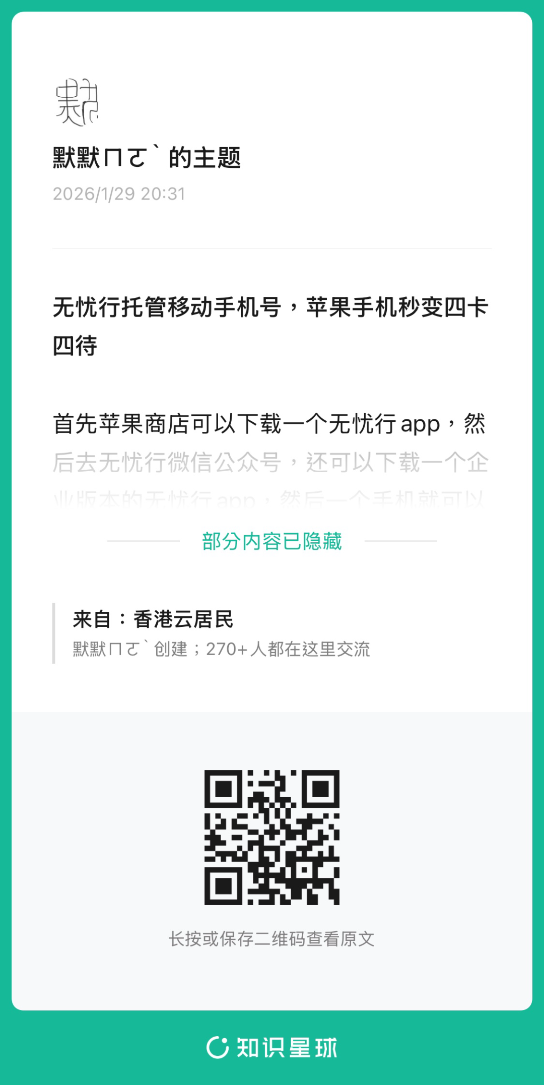 笑死！同事为了工作带三部手机出门，看完我这个“0成本”多机同步教程，当场气晕在厕所！