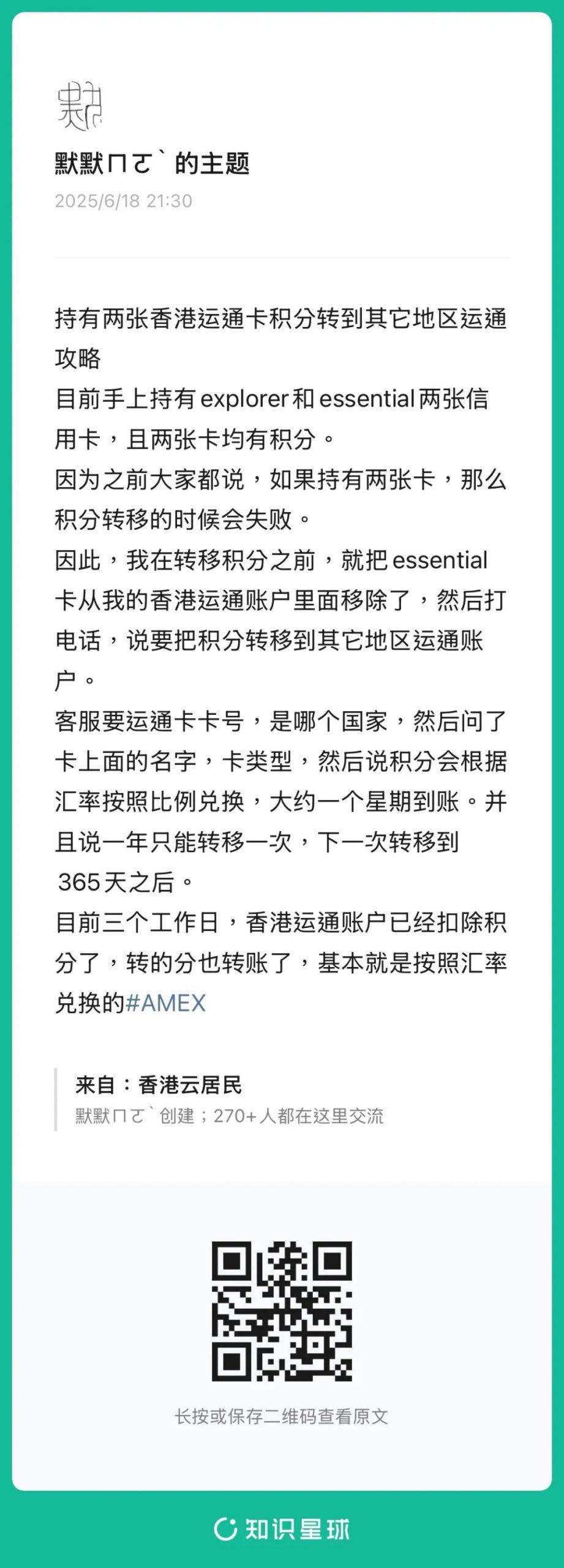 跌落神坛？留着香港运通积分不转美国，你的羊毛就彻底被反薅了！附绝密教程！