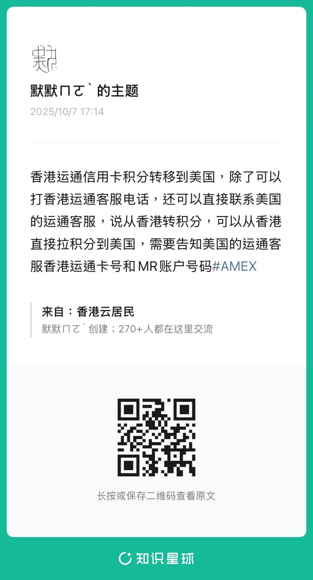 跌落神坛？留着香港运通积分不转美国，你的羊毛就彻底被反薅了！附绝密教程！