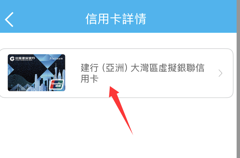 藏在建行亚洲APP里的虚拟卡：为你解锁那张没有实体卡的浪漫契约