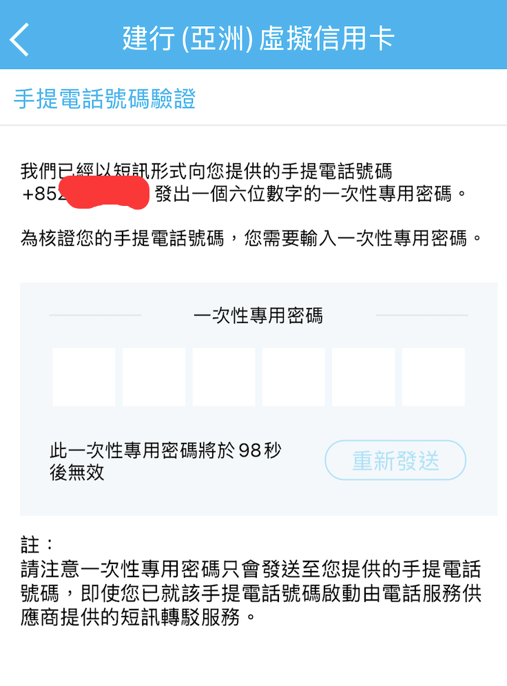 藏在建行亚洲APP里的虚拟卡：为你解锁那张没有实体卡的浪漫契约