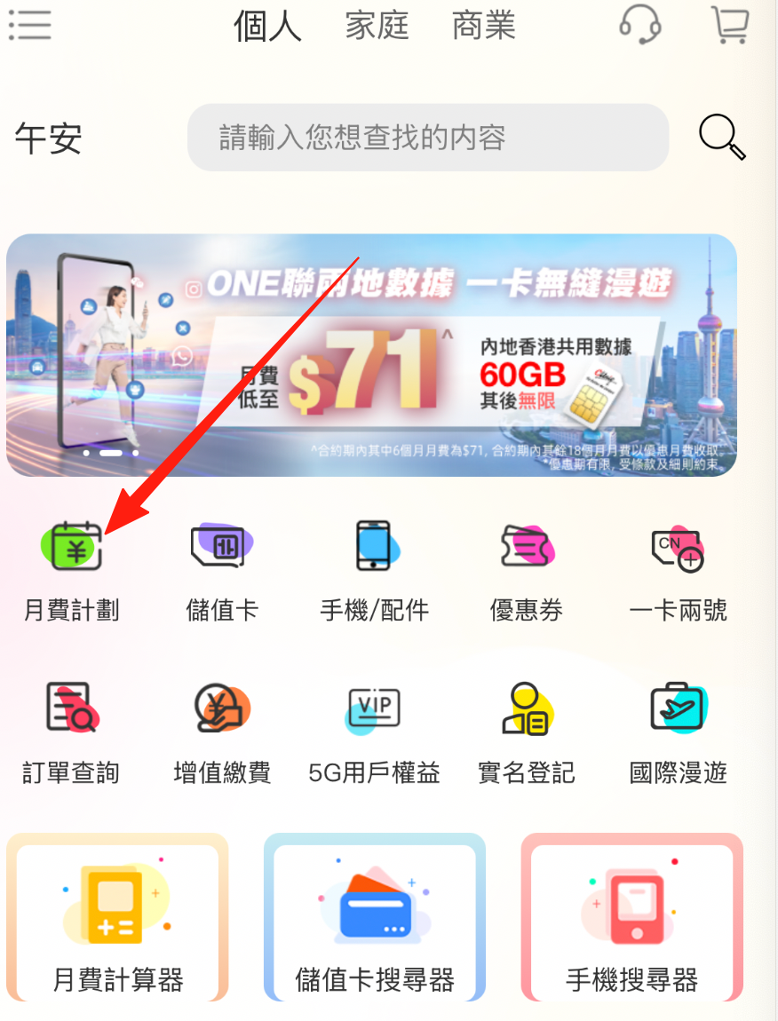 联通香港月神卡购买记录,内地居民重新恢复一卡双号啦,支持eSIM