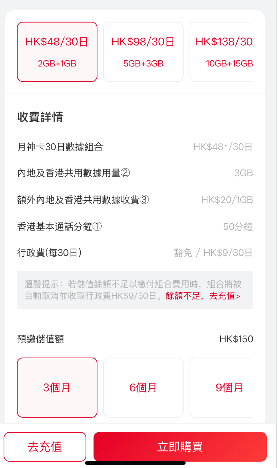 联通香港月神卡购买记录,内地居民重新恢复一卡双号啦,支持eSIM