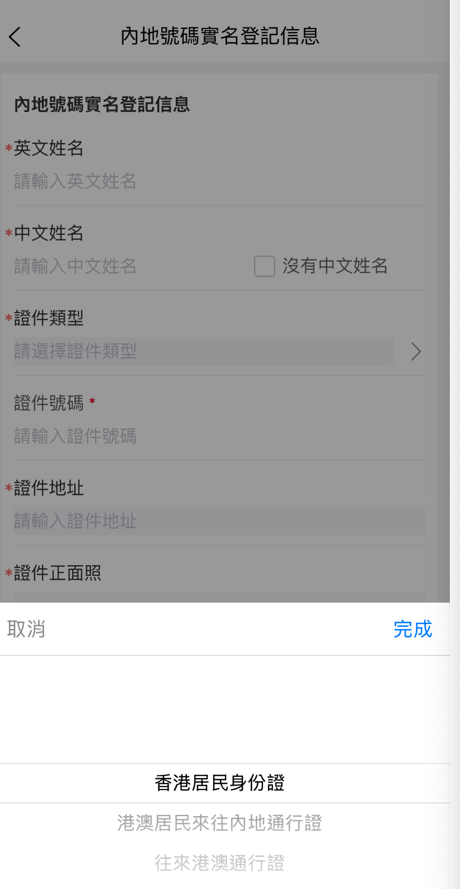 联通香港月神卡购买记录,内地居民重新恢复一卡双号啦,支持eSIM