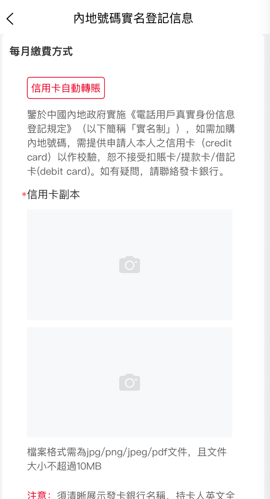 联通香港月神卡购买记录,内地居民重新恢复一卡双号啦,支持eSIM