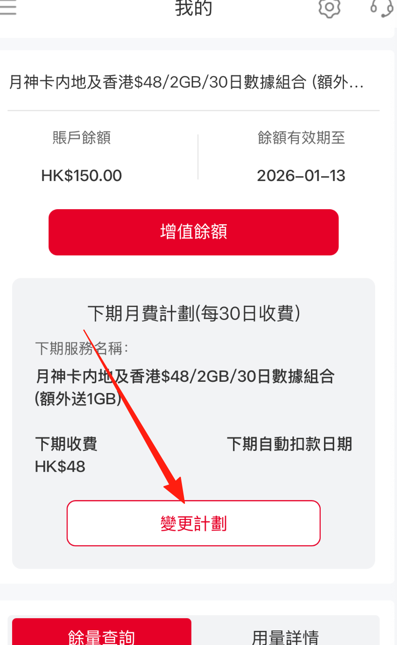 联通香港月神卡购买记录,内地居民重新恢复一卡双号啦,支持eSIM