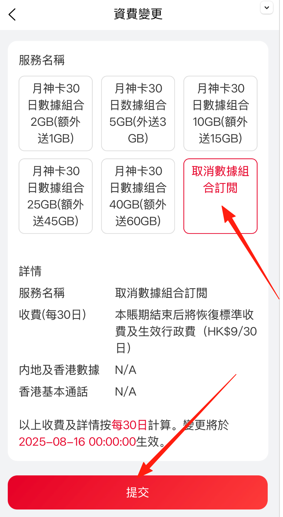 联通香港月神卡购买记录,内地居民重新恢复一卡双号啦,支持eSIM