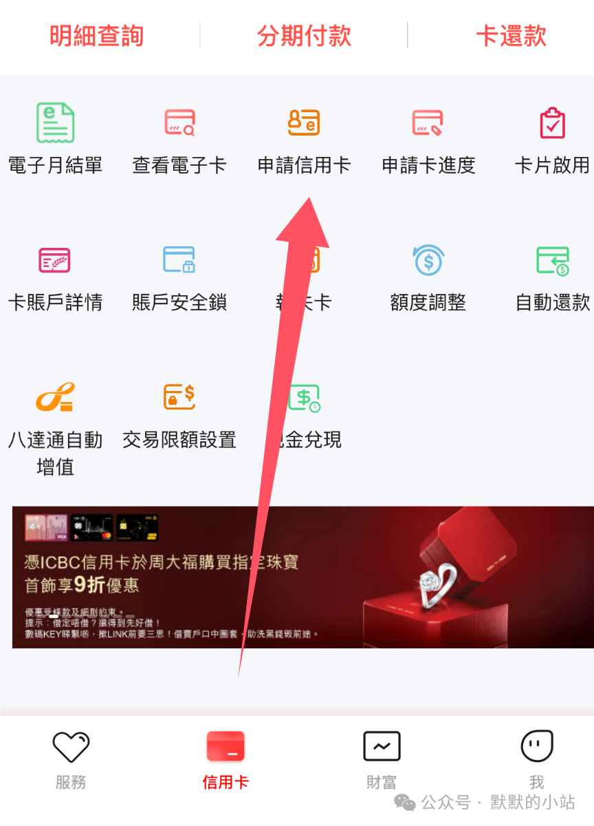 轻松拿下！骨灰级卡神泄露工银亚洲信用卡申卡秘籍，保姆级教程喂到嘴里！