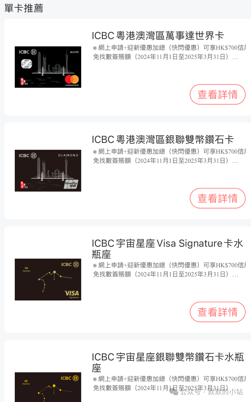轻松拿下！骨灰级卡神泄露工银亚洲信用卡申卡秘籍，保姆级教程喂到嘴里！